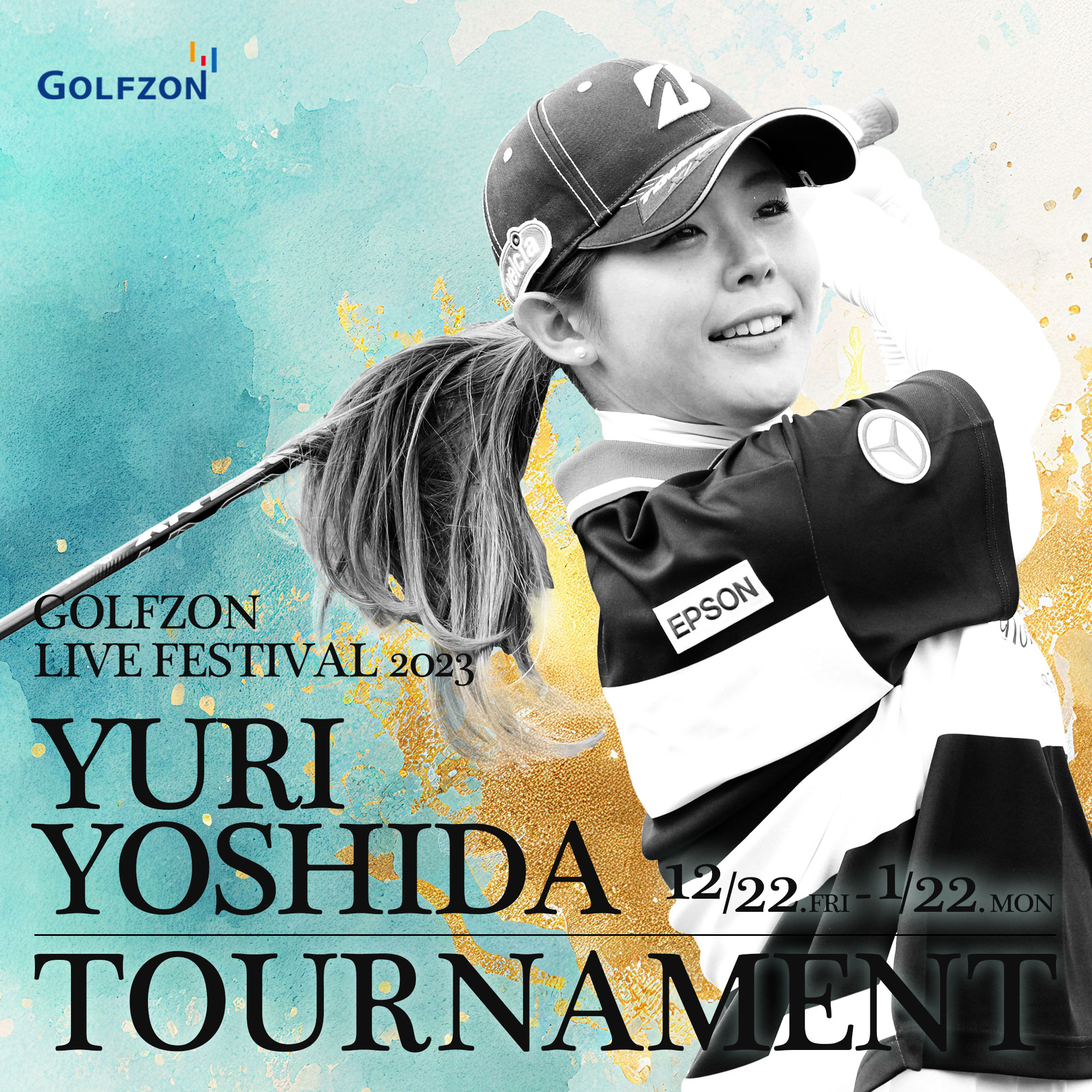 吉田優利プロ・シミュレーションゴルフカップ(Golfzon) - 室内ゴルフ