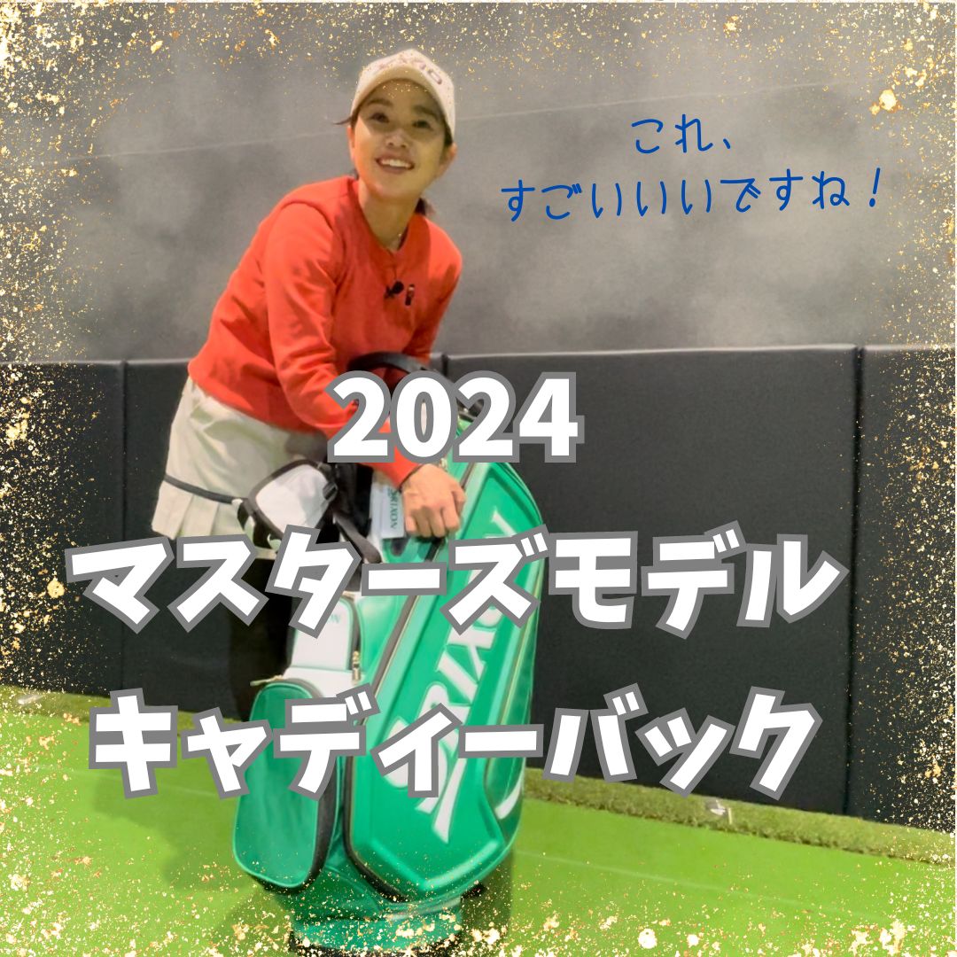 販売中／数量限定品／おすすめ］SRIXON キャディバッグ GGC-S198L 2024 