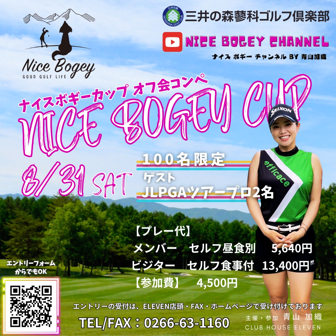 ナイスボギーカップ②.jpg