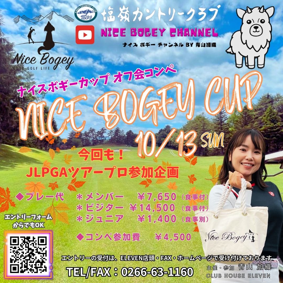 塩嶺バナー-2.jpg